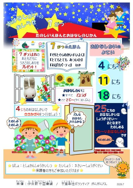 ina_lib's tweet photo. ６月のおはなし会ではゆらゆらかたつむりを作りました。７月特別に、７/4たなばたおはなし会、7/25こわーいおはなし会があります。あそびに来てね🐰 https://t.co/CdD0OVHWfV