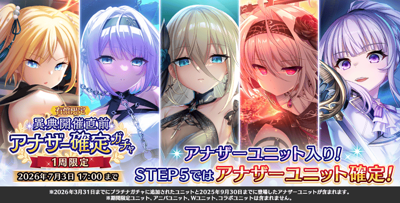 公式ゲーム】DeepOne 虚無と夢幻のフラグメント｜キャラ・ストーリー 