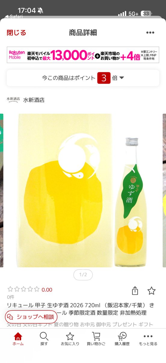 hanaeromen_35's tweet photo. あやかちゃんこれでーす!私も読めなくて調べました笑 毎年美味しくて何本も買います!笑 ぜひ!! #キンアパ #CDKP https://t.co/wTLLUBSZvf