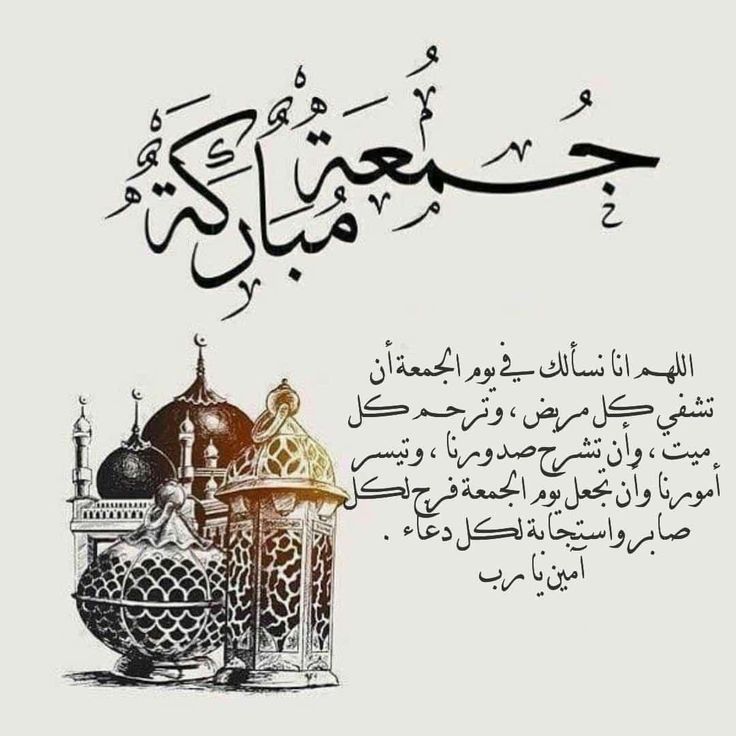 Ali2022Alpop's tweet photo. جمعة مباركة عليكم وعلينا أن شاء الله https://t.co/Uf9wK99zso