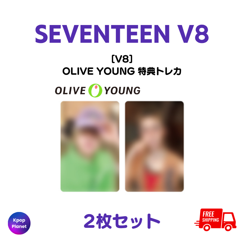 seventeen スングァン olive young 特典 SEVENTEEN #V8 『V8』 OLIVE YOUNG 特典トレカ販売中✨ Kpop Planet