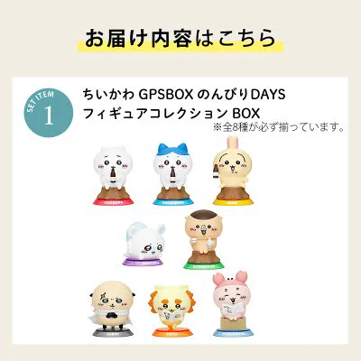 ちいかわ最新情報🧸 on X: 