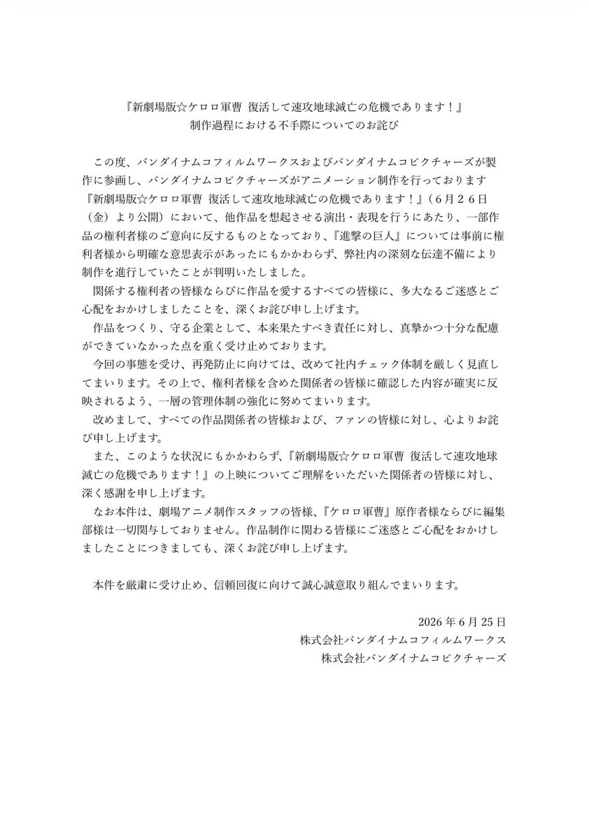 ベーダーの興行収入速報 tweet media