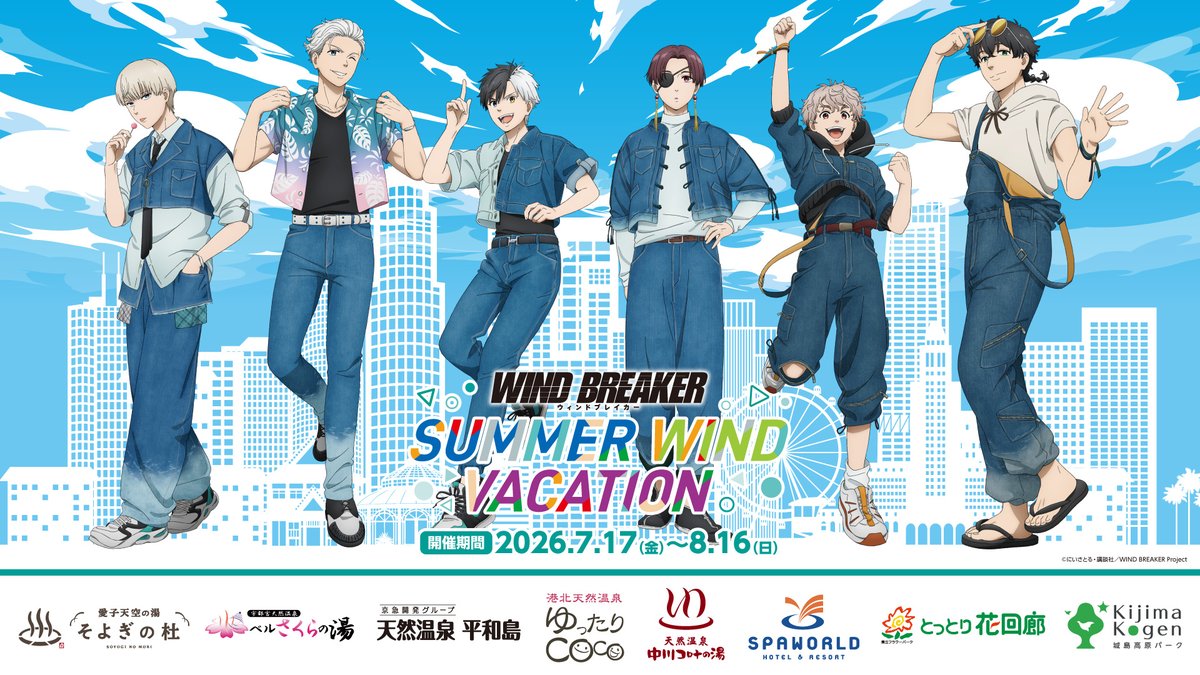 公式『WIND BREAKER(ウィンドブレイカー)』 (@winbre_sakura) / Posts / X