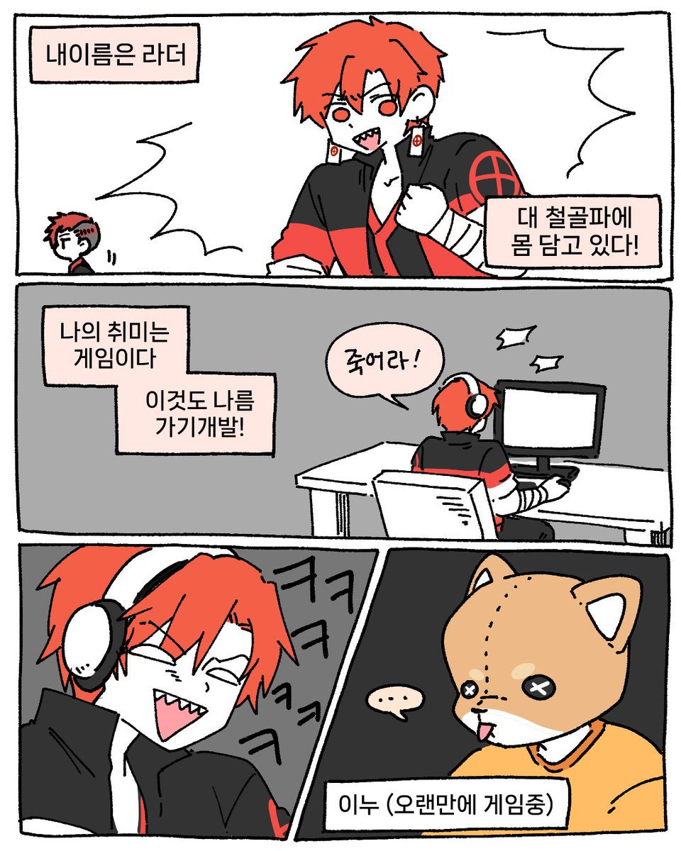 JD_0102's tweet photo. 언더웹
철골파 라더, 이누 만남 성사시키기 https://t.co/D13Yr9GRrs