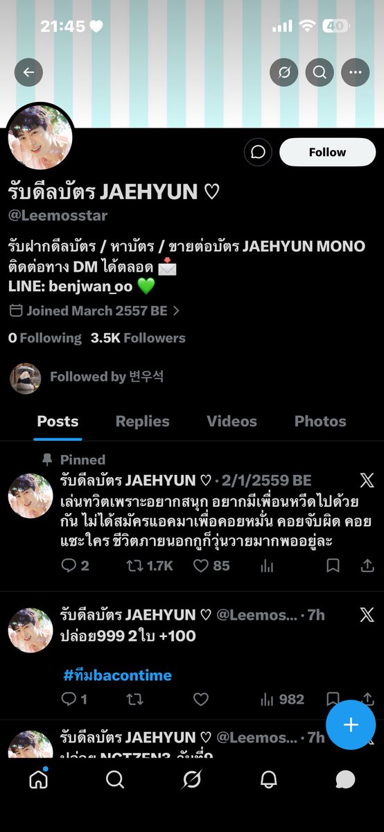 bebbebbibi's tweet photo. โกง ห้ามโอนบัญชีด้านล่าง ❌❌❌❌❌
เป็นบัญชีม้าและสองบัญชีนี้ชื่อผู้รับเงินคนเดียวกันค่ะ   ล่าสุดบล็อกแล้วค่าาาาา
ระวังนะคะ ทุกคน  มึงต้องไม่ตายดีอิสัส เจอกุแน่

ชื่อบัญชี เบญจวรรณ ช่างเรือนกุล

เลขที่บัญชี 7122524982 SCB

 #JAEHYUN_MONO_BANGKOK https://t.co/B1gBGARDnQ