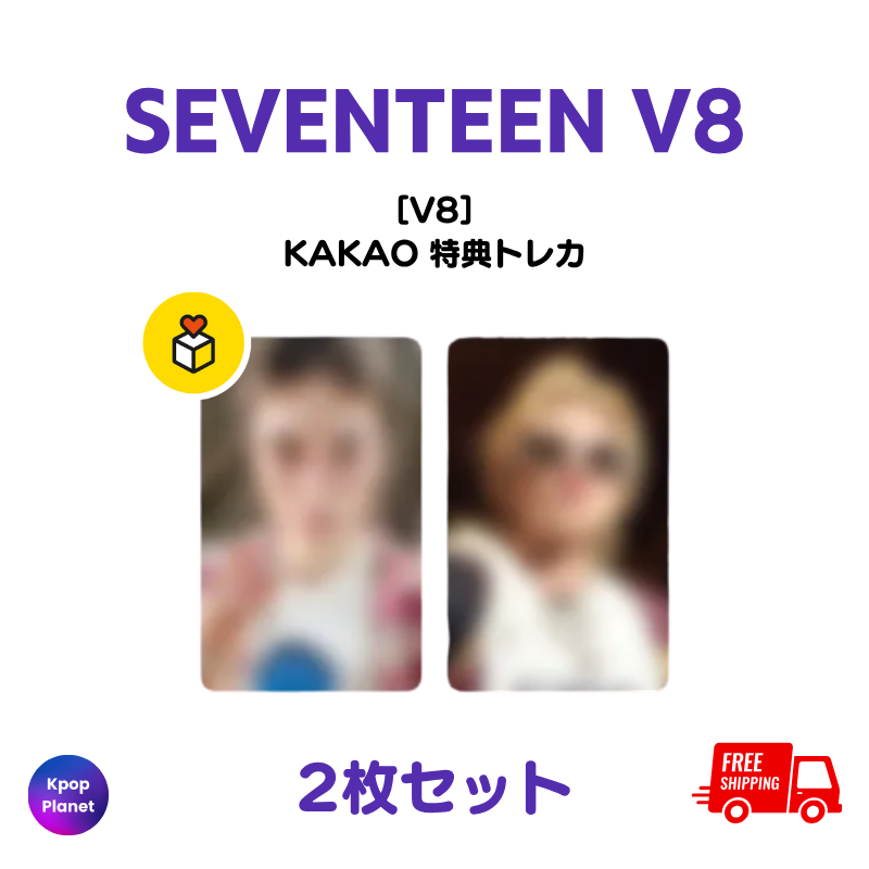 SEVENTEEN #V8 『V8』 KAKAO 特典トレカ販売中✨ Kpop Planet 日本公式