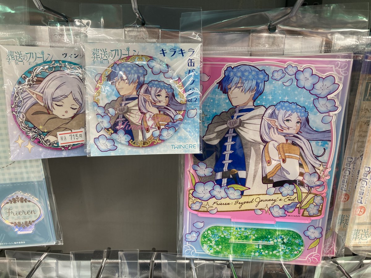 入荷情報】#葬送のフリーレン 「葬送のフリーレン」 ヴィンテージ 