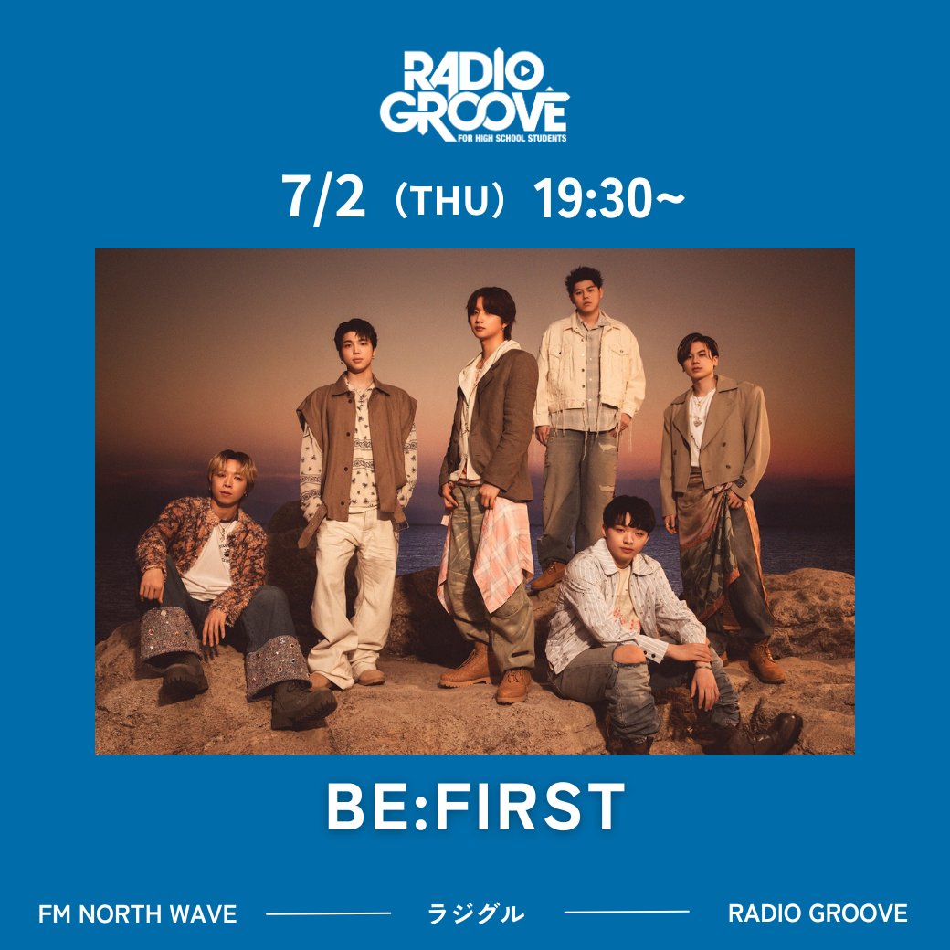 RadioGroove825's tweet photo. #BEFIRST 先輩
コメントありがとうございました💬

学生時代のエピソードや、
新曲についてもお話いただきました💥
ぜひradikoでもう一度お聴きください！

▼radikoで聴きなおす📻
https://t.co/y5RtFjnN3F

@BEFIRSTofficial
#ラジグル #ノースウェーブ https://t.co/K1fW1onC8R