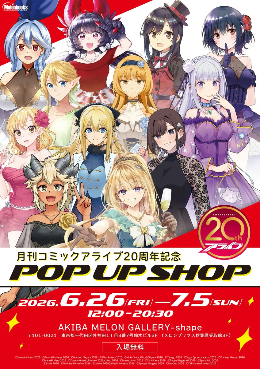 melon_akiba's tweet photo. ✨月刊コミックアライブ20周年記念 POPUPSHOP✨

本日よりPOP UP SHOP開催🎉

開催期間：2026年7月5日(日) まで
開催場所：AKIBA MELON GALLERY - 3F shape

サンプルは勿論、直筆サイン入り色紙・複製原画の展示も！

詳細はコチラ⬇️
https://t.co/vLot0xf4Ib
#コミックアライブ （@comic_alive ） https://t.co/uHSkmMuW8y