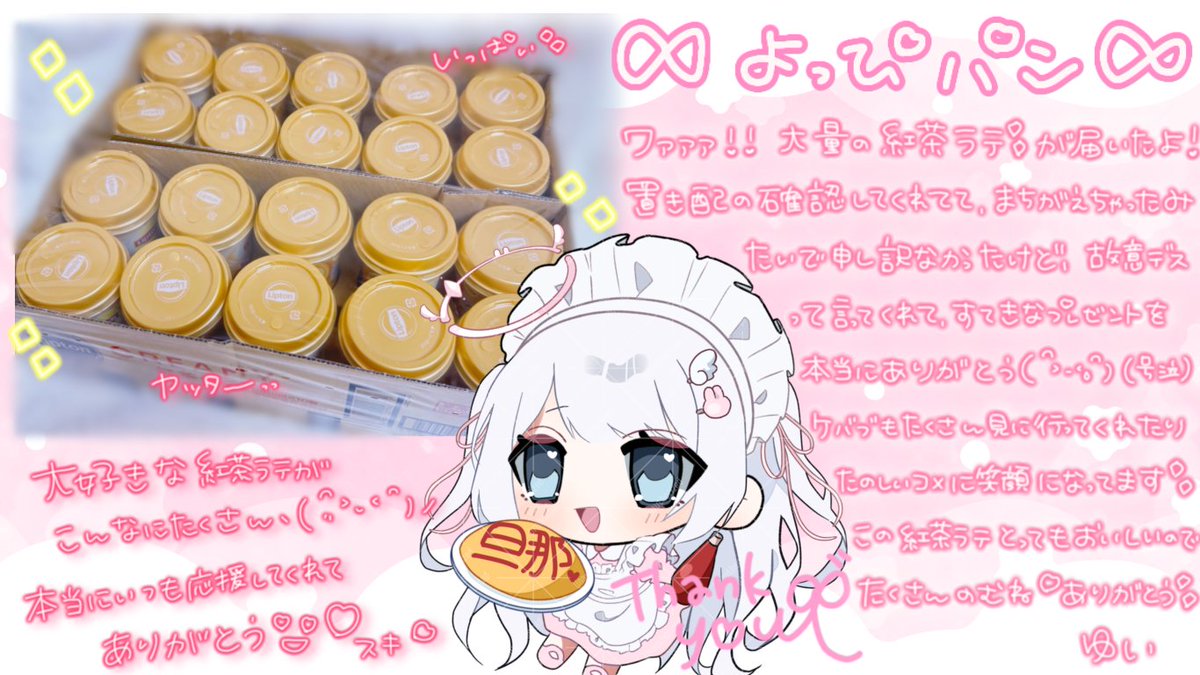 ̩͙†⑅⃛ 楪 ゆい ໒꒱^ྀི· ﾟ (@nemu_yu1) / Posts / X