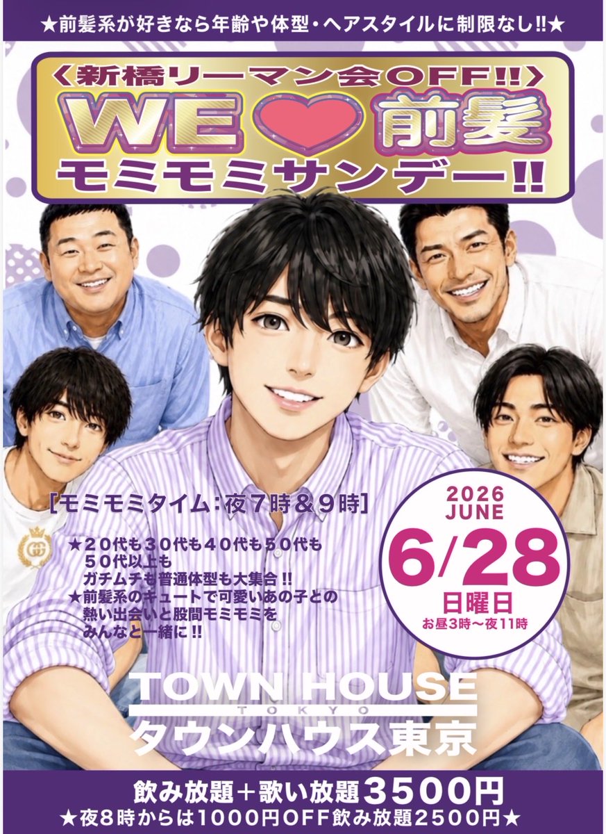 Townhouse_2003's tweet photo. ⭐️今週 ６月２７日〔土〕、２８〔日〕のタウンハウスのイベント・営業ご案内‼️ https://t.co/GHIqtn8INp