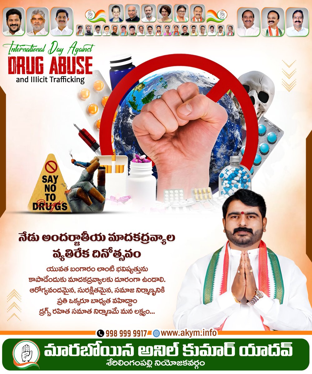 iamursanil's tweet photo. డ్రగ్స్‌పై పోరాటం ప్రభుత్వం ఒక్కదానిది కాదు... సమాజం మొత్తానిది. ప్రతి తల్లిదండ్రులు, ఉపాధ్యాయులు, యువత కలిసి డ్రగ్స్ రహిత సమాజ నిర్మాణానికి కృషి చేద్దాం.

#InternationalDayAgainstDrugAbuse #DrugsFreeSociety #SayNoToDrugs https://t.co/xHONu8J5CR