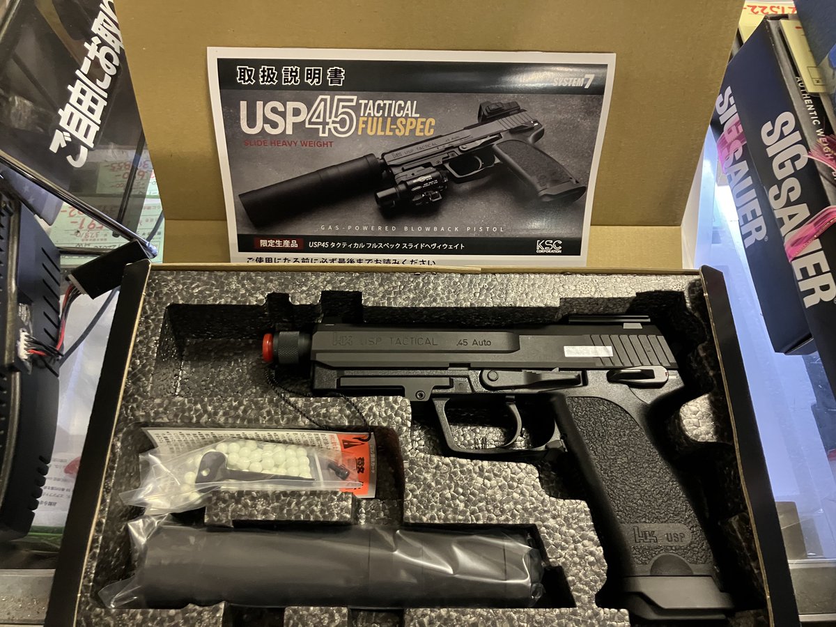 KSC ガスブローバック H&K USPタクティカルフルスペック スライドHWが