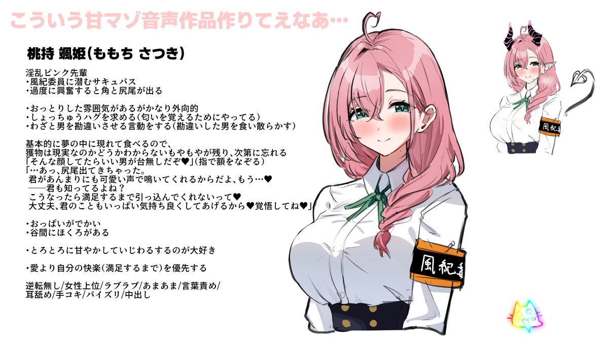 hdkhkr's tweet photo. こういう甘マゾ音声作品作りてえなあ…と書いてあります https://t.co/u6JfMMd18z