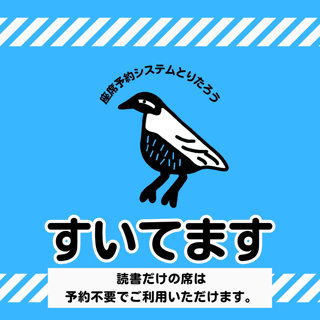 OkinawaPrefLib's tweet photo. 現在の空席状況　06/26 17:15時点 
座席の種類館内状況(空席/総数) 
3階自主学習可能席　10 / 10
4階自主学習可能席　105 / 117 
4階ビジネス席　　　81 / 90 
4階オンラインデータベースコーナー　4 / 4 
4階インターネットコーナー　3 / 6 
5階郷土専用PC　　　2 / 2 座席
予約URL http://172.16.254.14/WebReserve/areainfo/login