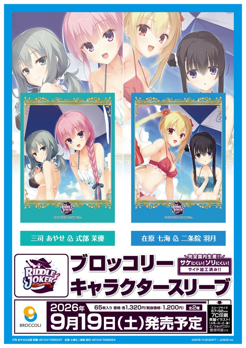 ブロッコリーカードサプライ (@BROCCOLI_TCG) / Posts / X