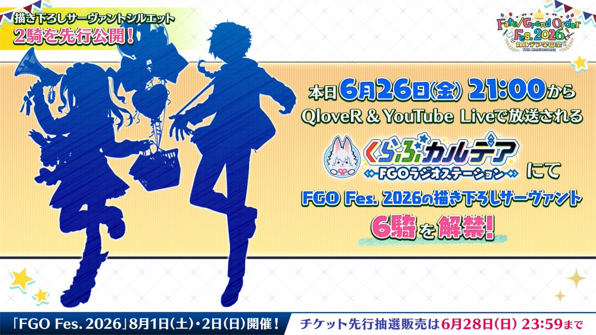 KaroshiMyriad's tweet photo. Silhouettes of new Servant visuals for FGO Fes. 2026 to be revealed in today's Club Chaldea FGO Radio Station stream. https://t.co/S88raP6DV9