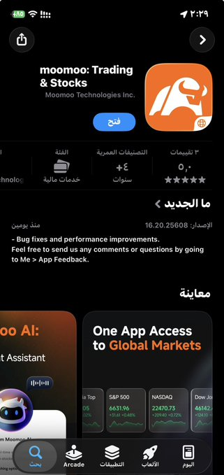 doraoo123's tweet photo. تبون رادار  يلقط لكم دخول سيولة الهوامير وصناع السوق بالثانية؟ 🇺🇸🔥

شاشة الـ Market Monitor في تطبيق #Moomoo تختصر عليكم ساعات من الفلترة وتقليب الشارتات. وعشان ما تتشتتون، ركزوا على ه الخانتين بس:

1️⃣ خانة ⁠(↑) Huge Volume⁠
تطلع لكم الأسهم اللي انفجر فيها حجم التداول https://t.co/4u6fCDBtmn
