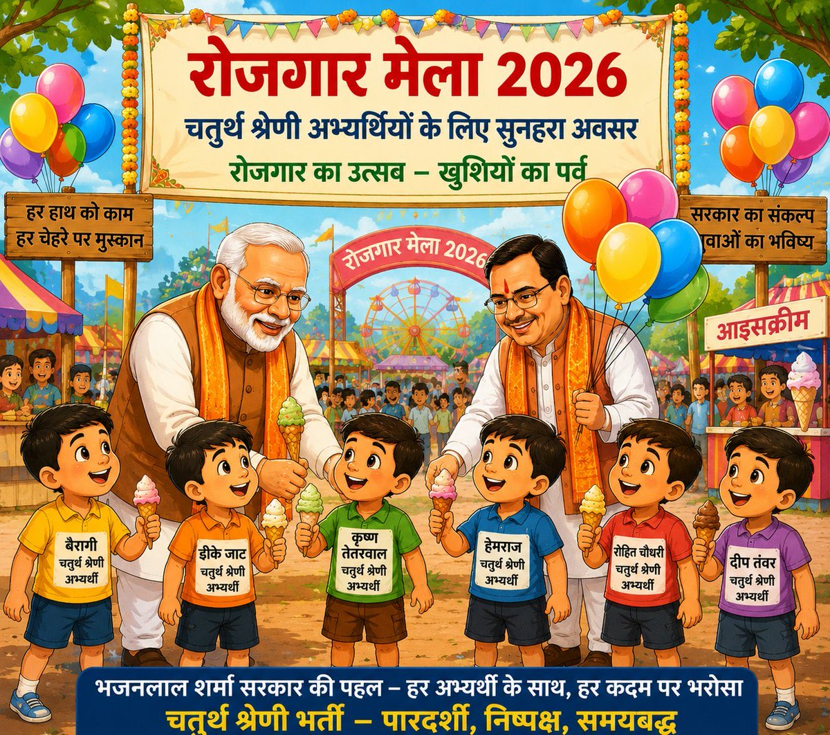 Anjuchoudharye's tweet photo. चतुर्थ श्रेणी भर्ती में ज्यादा से ज्यादा सीटों पर रिजल्ट देखने को मिलेगा…
भर्ती प्रक्रिया भी प्राथमिकता पर चल रही है।

अगले कुछ दिन बेहद महत्वपूर्ण हैं।

परिणाम का काउंटडाउन शुरू हो चुका है ।
@alokrajRSSB 
@4thgradegk @educationnagari https://t.co/gfELXKwJIT