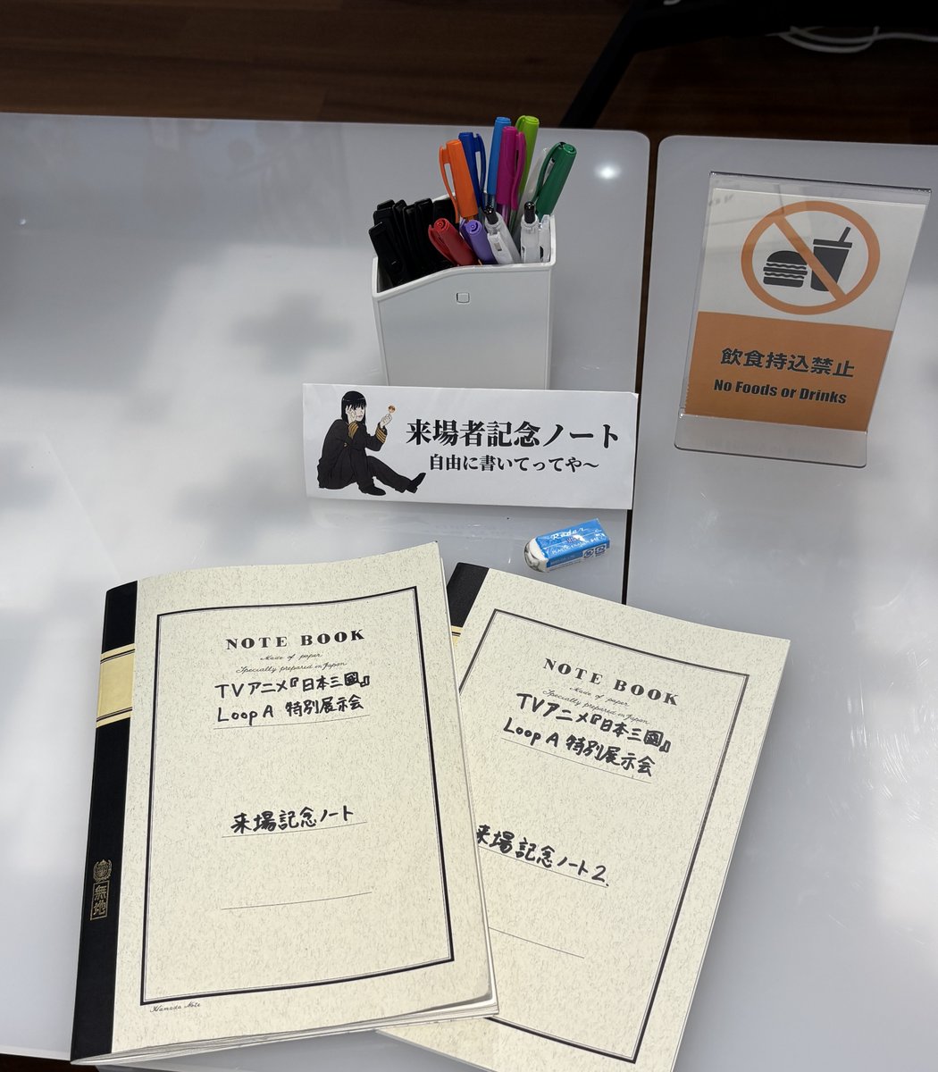 LoopA_minami's tweet photo. クライマックスを迎えたアニメ『#日本三國』🔥
特別展示がLoopAで好評開催中です✨

場所はアメ村三角公園のすぐ近く！入館料無料。
会期は6月30日(火)までと、あとわずかです！

週末の聖地巡礼のついでに、ぜひお越しください🏃🏻

 #LoopA #無料 #大阪 https://t.co/5nz8Hdtprw
