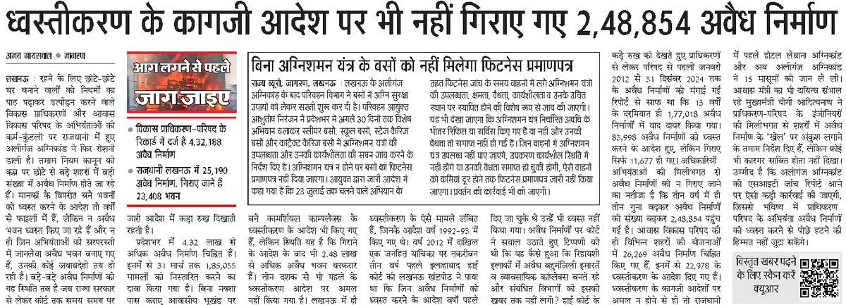 AjayJaiJagran's tweet photo. https://t.co/sBbymTbuph