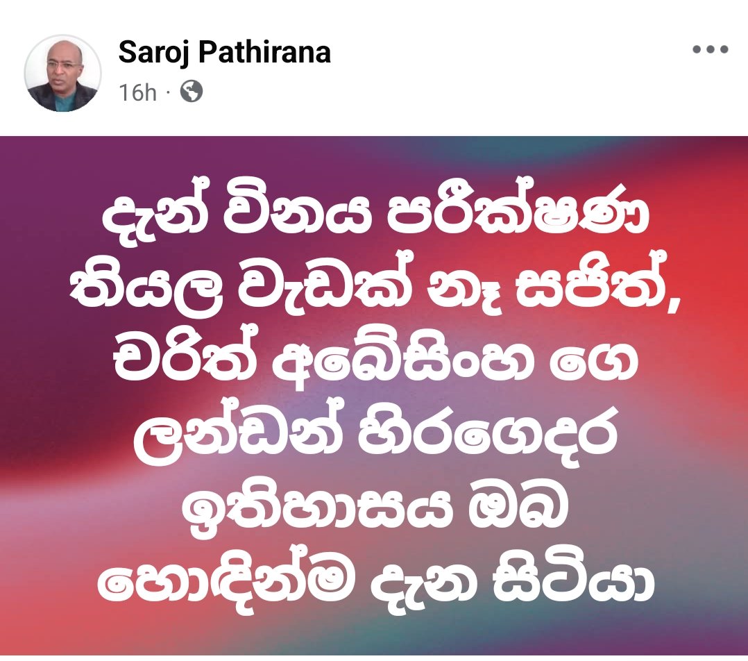 ravinda88's tweet photo. @jinath @sajithpremadasa හැබැයි එංගලන්තෙ හිර දඬුවම් විඳපු හොරෙක් දැන දැනම අරන් සංවිධායක , කෘත්යාධිකාරී සභික තනතුරු දුන්නලු නේද https://t.co/Bk7qhmLADS