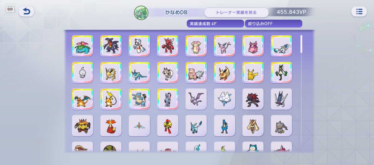 soapy6464's tweet photo. 20匹分の はかせ

#ポケモンチャンピオンズ https://t.co/g4RBVcEVcU