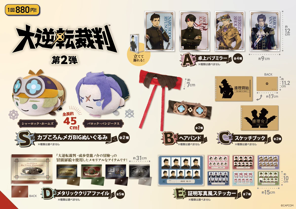 CAPCOM STORE (カプコンストア） on X: 