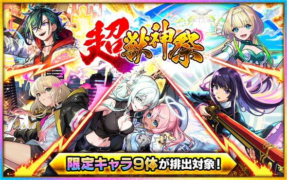 モンスト公式 on X: 