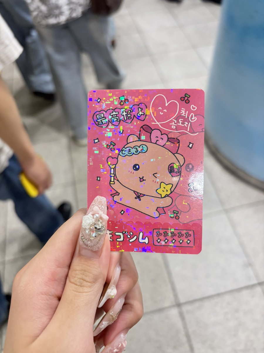 tknya_05's tweet photo. チェゴシム ポップアップ 特典交換
譲:くまゴシム

求:ぴよぴよゴシム

本日池袋手渡し優先  後日都内手渡しまたは郵送

検索からもお気軽にお声かけください
#チェゴシム #チェゴシム交換 https://t.co/pHl52CJLED