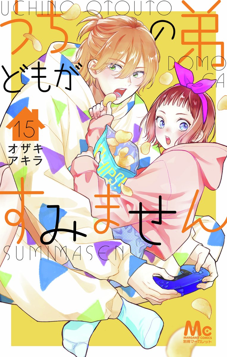 別冊マーガレット公式@電子版好評発売中！ (@betsuma_info