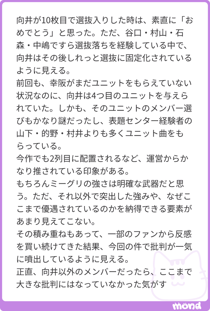codlife_nsh's tweet photo. いやがちその4人が選抜落ちして向井がほぼ固定なの意味わからんもんヘイト買うには十分な理由
#mond_codlife_nsh https://t.co/SCaXXGQ3qq