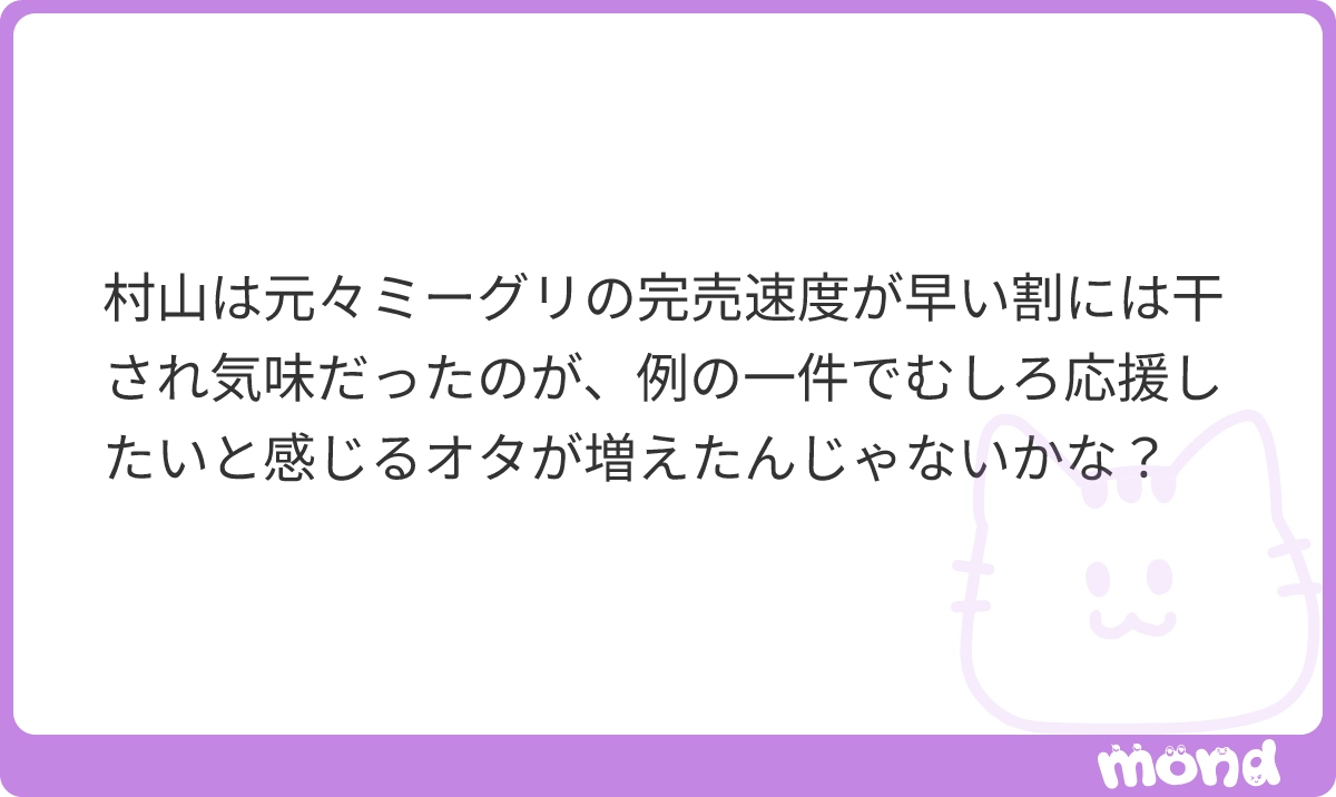 codlife_nsh's tweet photo. 美羽さんの日頃の行いですね🤩🤩さすがです🤩🤩
#mond_codlife_nsh https://t.co/1oWNYIFHAy