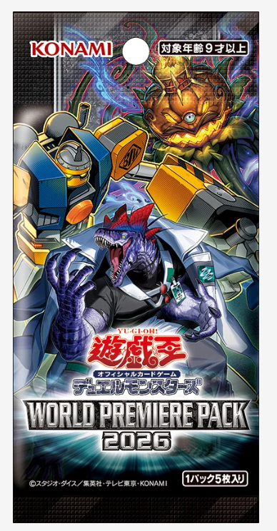 お知らせ】 6/27発売 遊戯王OCG WORLD PREMIERE PACK 2026 予約のみの