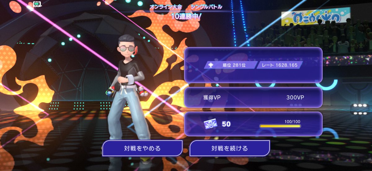 Mitomito720's tweet photo. #ポケモンチャンピオンズ
 #マンスリーチャレンジ
いい調子だったけど最後失速しちゃった。明日がんばろ https://t.co/nbogDWpuX6