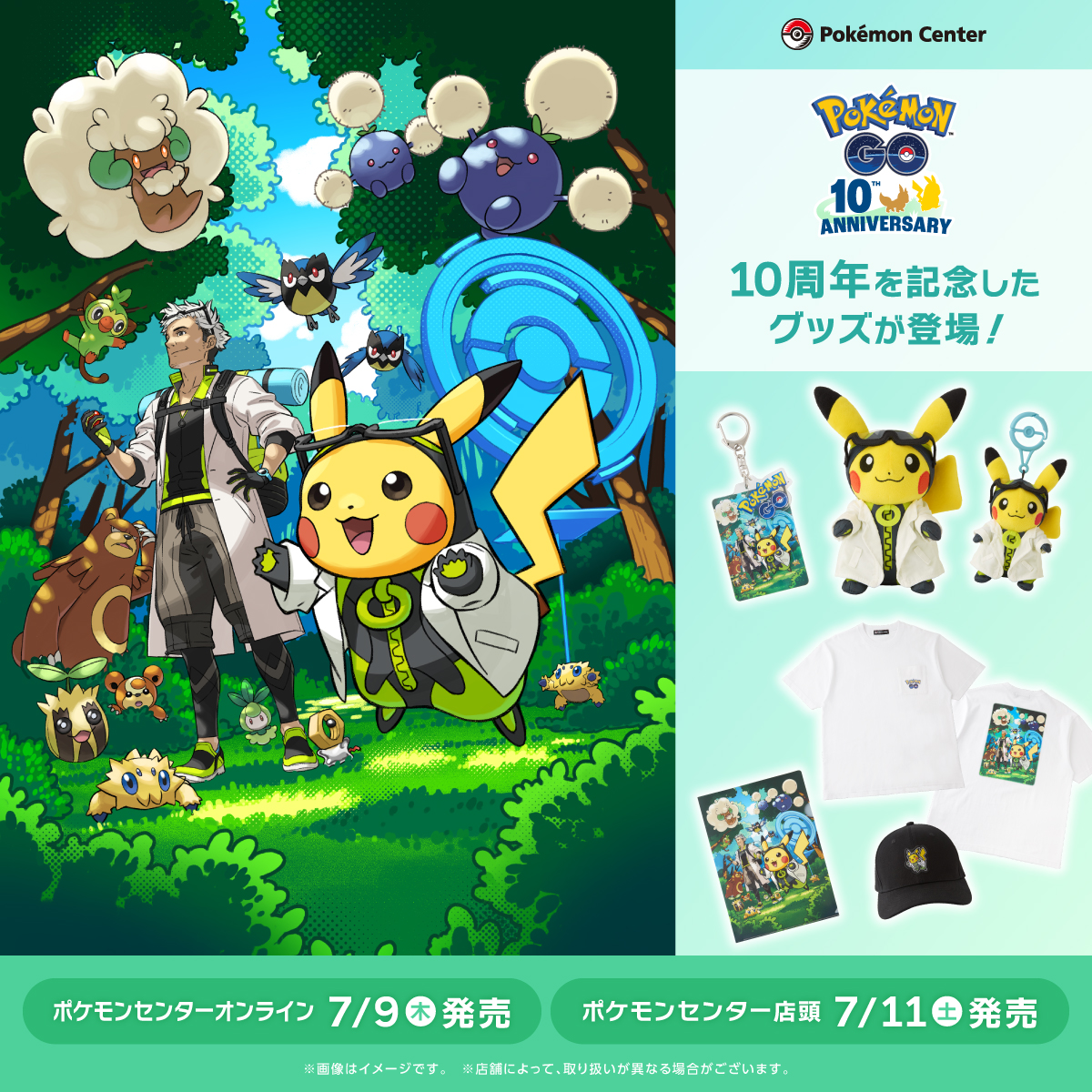 ポケモン公式 tweet media
