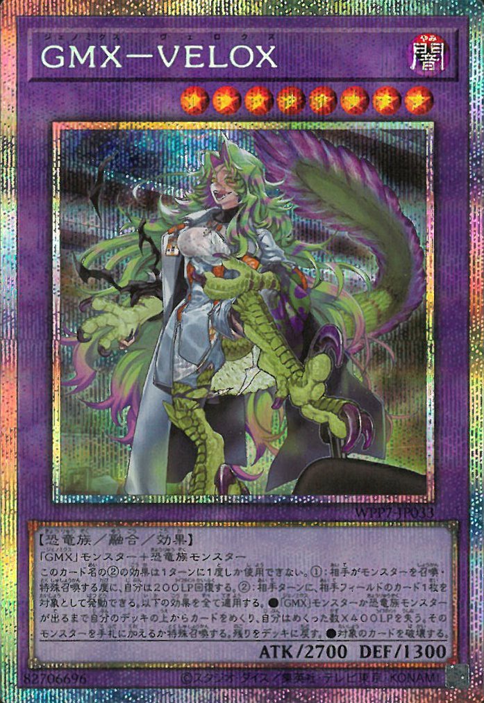 遊戯王OCG 最新弾販売開始！】 只今より 👑WORLD PREMIERE PACK 2026