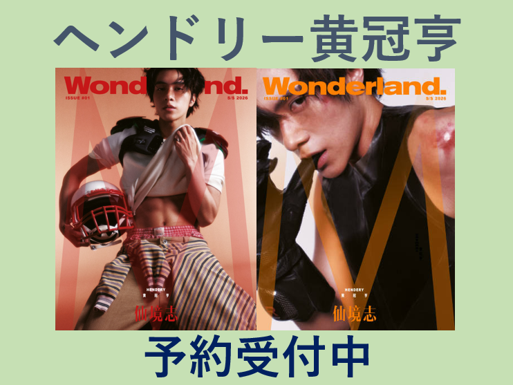 EGA_Books's tweet photo. 【ヘンドリー黄冠亨】が表紙を飾る中国雑誌の予約受付中です！ ファンの方からリクエスト頂きました。有難うございます。

詳細はこちらから👉https://t.co/I5GwG5OvuD

当店オンラインショップは送料無料です！
#ヘンドリー #HENDERY #黄冠亨 #WayV https://t.co/KuydVuq179