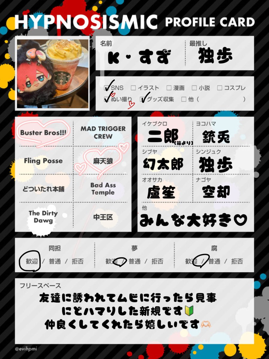 K_suzu__0515's tweet photo. 短期間になるかもですが繋がりタグ出してみます...！
こんな私でよければ仲良くしていただけると嬉しいです⸝⸝>  ̫ <⸝⸝ᐡ♡
いいねでゆっくり巡回していきます🐌‼️

#ヒプマイ自己紹介カード
#ヒプマイ好きさんと繋がりたい
#ヒプマイ好きな人と繋がりたい https://t.co/CEAVxqgNb9