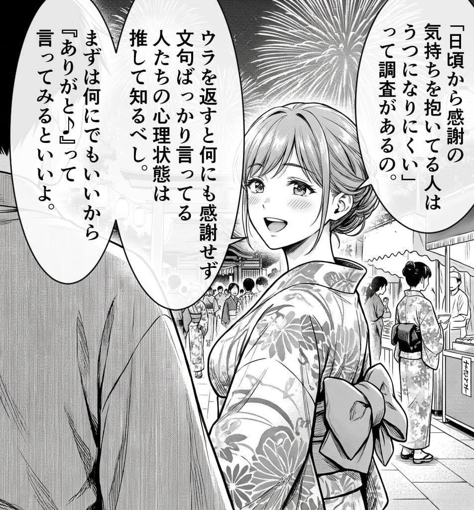sinrinet's tweet photo. 感謝の気持ちが大切という話。 https://t.co/1lrVgDuUha