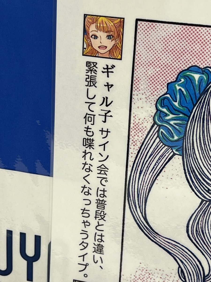 告知素材の書影！ なんと今回のサイン会仕様になってる！ (右側が通常