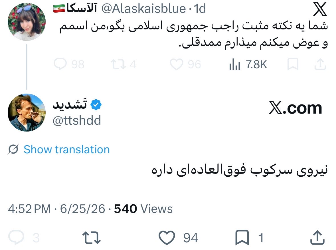 ‌‌‌تَشد‌‌‌‌‌‌‌‌‌‌‌‌‌‌‌‌‌‌‌‌ید‌‌‌ tweet media
