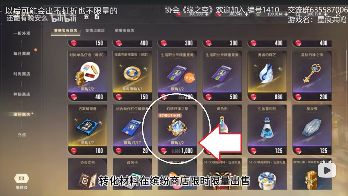 katukare22's tweet photo. @ChikuwaBjgHappy 何回でもイマジン変換可能なら気軽に出来るんですが、中国版だと購入回数2回まで、バインドジェム１０００必要なので日本版が変更されないなら、2回までかぁ～どうするか悩む所ですよね(´・ω・`)ワイも色々悩んでます https://t.co/bRD6CxbfXQ