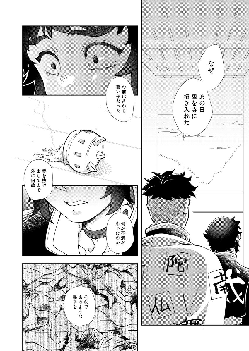 momon3_rou's tweet photo. 📿➕🍑漫画（1/2）
寺時代の暴力描写があります
👹ｺﾛ隊入隊直後の妄想
これくらいの距離感もいいよなって妄想
救われてません https://t.co/08REPwhSVC