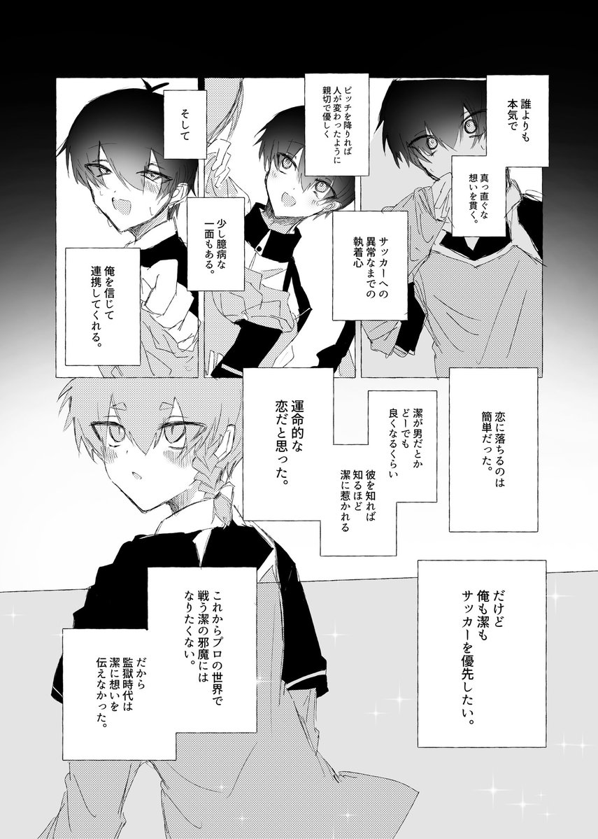 UUUU_i2525's tweet photo. 【新刊サンプル①】

6/28に頒布予定のBSS本です！
本文98Pの全年齢です！
彼女ができた🌱とずっと片想いをこじらせていた🦈の🌱🦈本です♡
pixivにちょっと長めのサンプルあります！💓

https://t.co/kqXJfcSa7f https://t.co/CFlEQFN3Ok