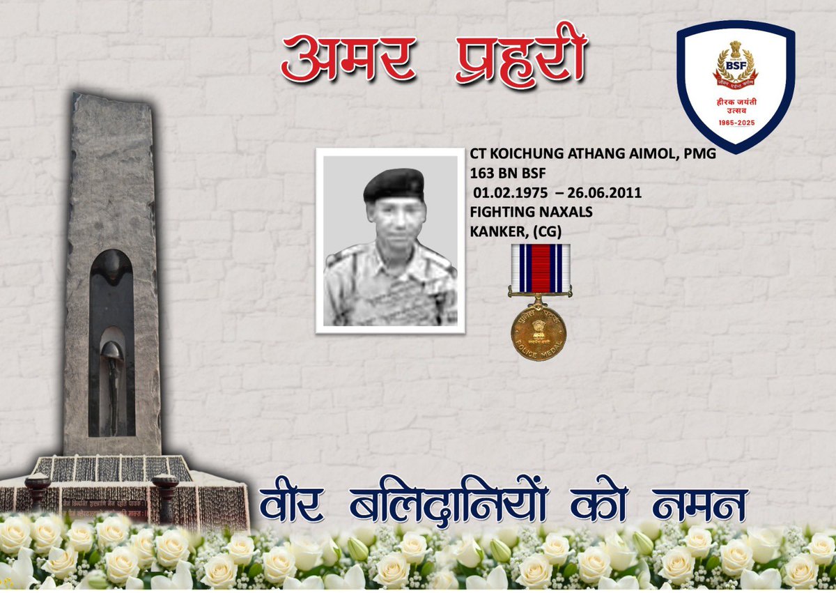 BSF_India's tweet photo. २६ जून
#अमरप्रहरी
वरदान दो माँ भारती,
जो अग्नि भी चन्दन बने।
               नरेंद्र शर्मा
#भारत_के_वीर 
#जीवनपर्यन्तकर्त्तव्य
#eShraddhanjali
#BharatKeVeer https://t.co/HImzxEmrdb