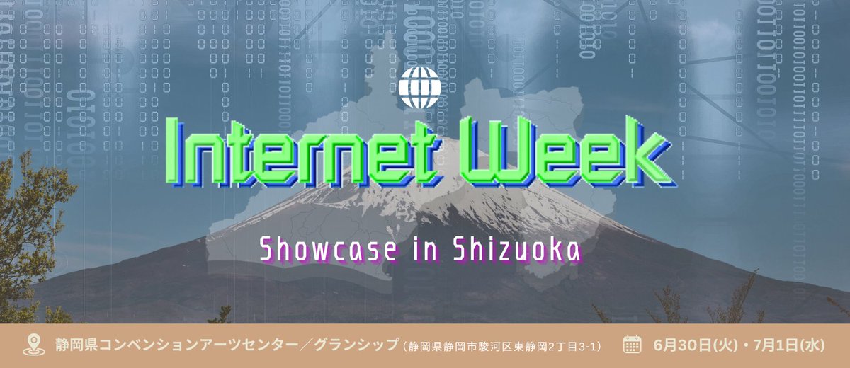 InternetWeek_jp's tweet photo. ＼Internet Week Showcase in 静岡 明日から！／

6/30(火)・7/1(水)の2日間開催💘

インターネット基盤、運用、セキュリティ、防災ITなど、これからのインターネットを考えるプログラムをお届けします。

参加無料・オンライン配信あり。まだ参加登録できます！🙌
https://t.co/7yQJOFfM6w https://t.co/shfpeiUhti