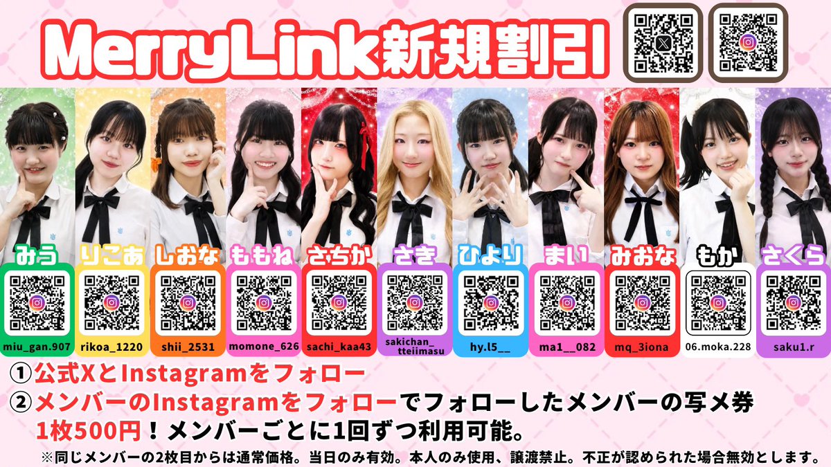 whs_merrylink's tweet photo. 【💘特典会詳細・注意事項🔗】

特典券の販売は《終演後》です！
禁止・注意事項もご一読くださいませ。

めりりんらいぶvol.4《新体制お披露目》
〈開催〉7/5（日）
〈時間〉open16時30分/start17時00分
〈会場〉新栄DAYTRIVE
〈料金〉一般：1,500円/高校生以下：500円
https://t.co/Tf1fQpUcA7 https://t.co/shBBJQOoSG