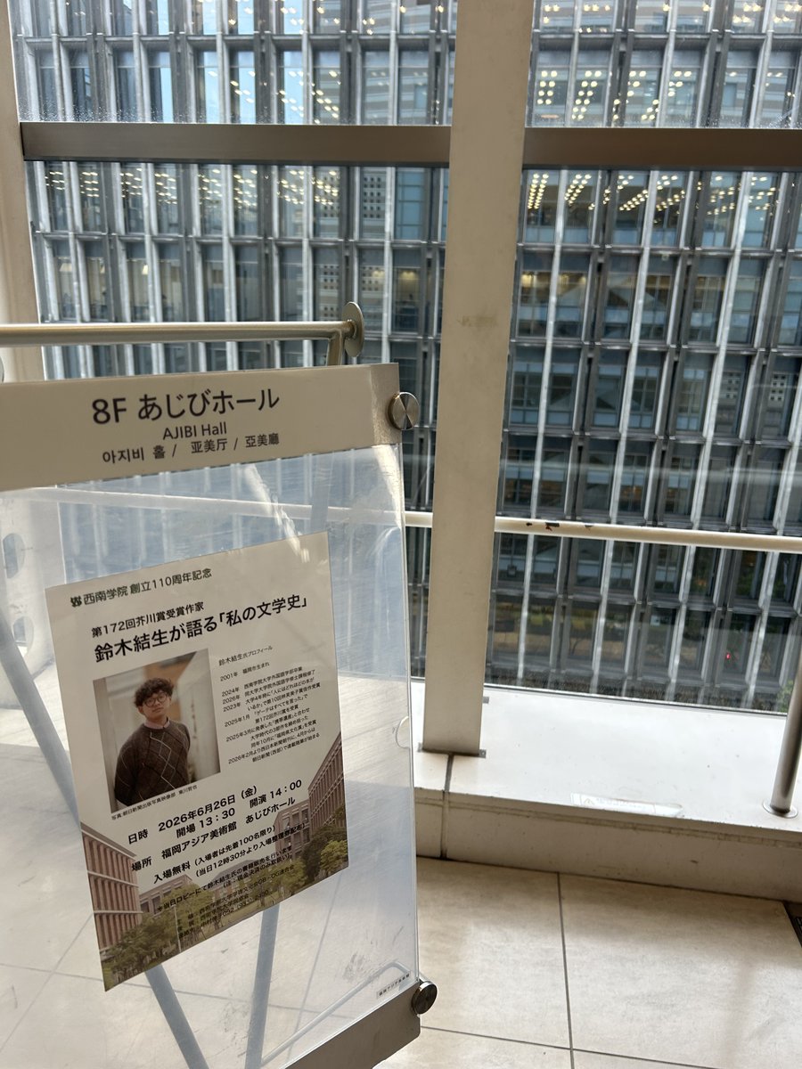 ShareNewShelf's tweet photo. 今日は、福岡アジア美術館にて「私の文学史」と題した講演。市内の学校が休校になるほどの大雨の中、50名ほどの参加者がいて感謝でした。講演会後、サイン会も行ったのですが、ある年配の女性から一言、「経験を大事にしなさい。本ばかり読まずに」と言われた瞬間、 https://t.co/BdyibIgwt9